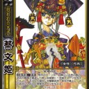 【三国志大戦TCG blog】飛将【TCGの宴in福岡ver】