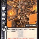 【三国志大戦TCG blog】飛将【TCGの宴in福岡ver】
