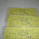 通常の稽古では使わなくなったが