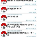 【告知・大募集】ブログを書いてるポケカプレイヤーへ【アプリ「ブログまとめforポケモントレーナーズ」】