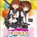 【速報】Androidで艦これをスマホでできるよ。。。うになるらしい