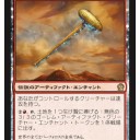 時のらせんブロック価格大幅変更！！テーロス予約販売ランキング（１３日～２３日）