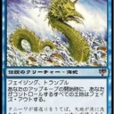 【EDH】タニーワデッキ