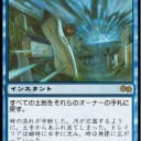 【EDH】タニーワデッキ