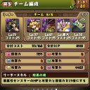 ヘラ降臨用パーティーを考えてみました！