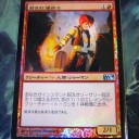 速報：パイロマンサー光る