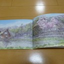 アイロンビーズ ゲンガー＆原田みどり先生の絵本