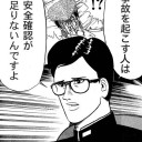 10月2日の日記