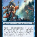 【THS】《波濤砕きのトリトン》は強い