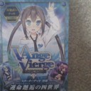 アンジュ·ヴィエルジュ