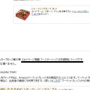 エルドラージ覚醒ブースター…、がなんと11670円で売られているようです。(追記あり)
