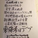 中野