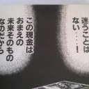 10月9日の日記
