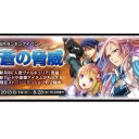 【戦ヴァルD】ランキング50位を目指した8月