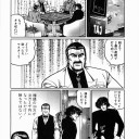 近代麻雀オリジナル