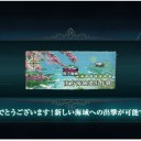 【艦これ】4-4クリアァァァァァァァァァァァァァァァァァァァァァ！！！！！！