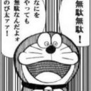 10月12日の日記