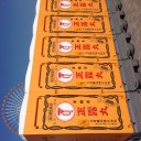 正露丸
