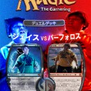 ジェイスvsパーフォロス