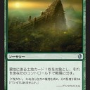 Commander 2013とヴィンテージ1