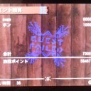 モンスターハンター4　その24