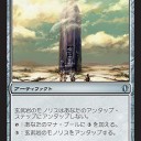 統率者　うれしい再録カード