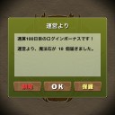 第13回みらチャン杯