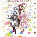 劇場版まどかマギカ-ヤンデレの物語-