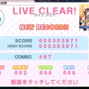 スクフェス