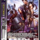 【三国志大戦TCG Blog】7弾　漢【ファーストインプレッション】