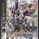 【三国志大戦TCG Blog】7弾　郡【ファーストインプレッション】
