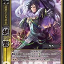 【三国志大戦TCG Blog】7弾　郡【ファーストインプレッション】