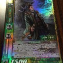 【三国志大戦TCG Blog】7弾　蜀【ファーストインプレッション】