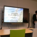 ＪＡＸＡ技術マッチングセミナー