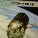 ＪＡＸＡ技術マッチングセミナー