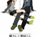 堀さんと宮村くん