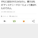 やられた