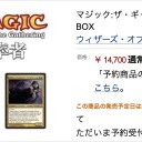 【ＭＴＧ】統率者2013【現状20131030】
