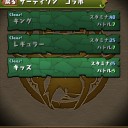 ３１コラボ（キング）攻略＆ゴッドフェス結果