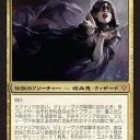 【EDH】ネファリアの災い、ジェリーヴァ/Jeleva, Nephalia’s Scourge【統率者戦】