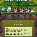 風の機械龍（地獄級）攻略