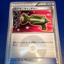 ポケモンキャッチャー