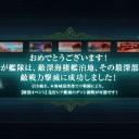 艦これ日記