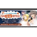 【戦ヴァルD】お、温泉・・・だと！？10月