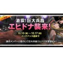 【戦ヴァルD】遂にボスのHPが100000000 越え　10月