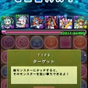 紅の海賊龍（地獄級）攻略