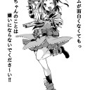 おわりがみえた