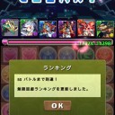 新・無限回廊攻略