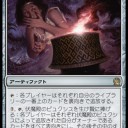 【スタン】ミノタウルス・コントロール【その１】