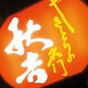 今日は「皮」が無くて弱ったぞ